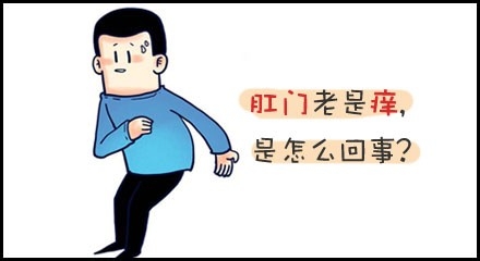 福州治肛门瘙痒好的专科医院